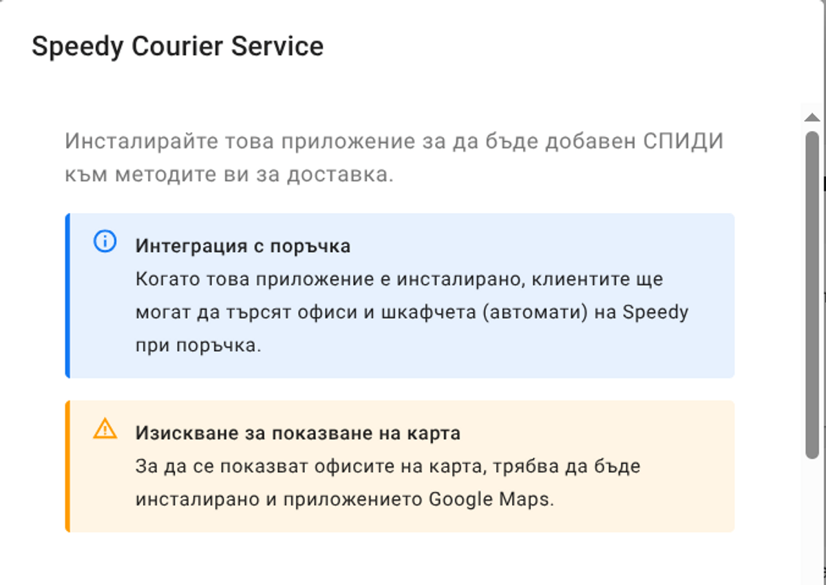 Speedyapp
